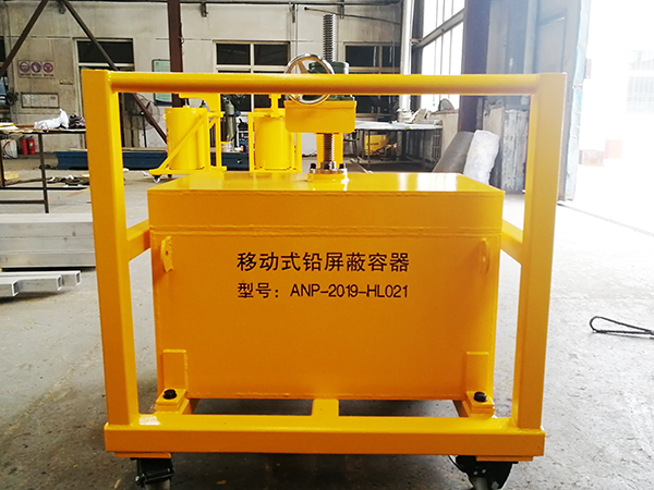 移动式铅屏蔽容器
